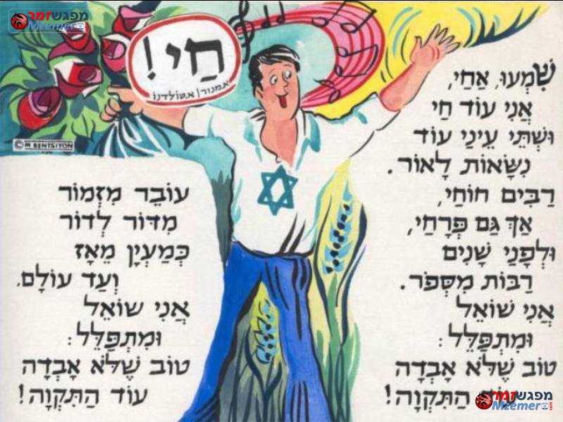 [893]חי