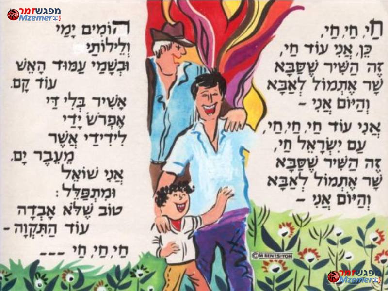 [893]חי