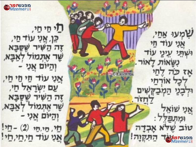[893]חי