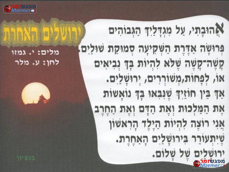[1007]ירושלים האחרת