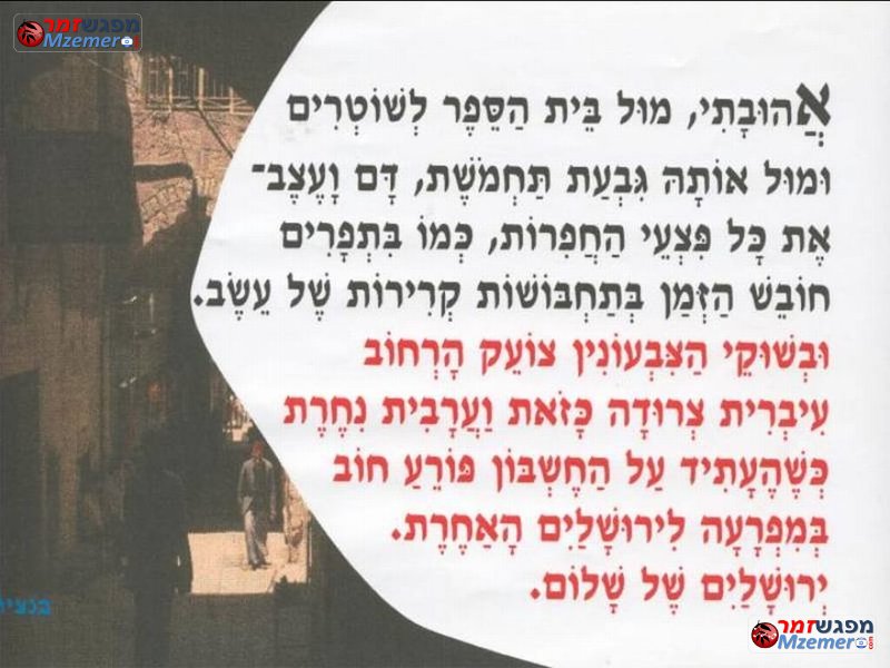 [1007]ירושלים האחרת