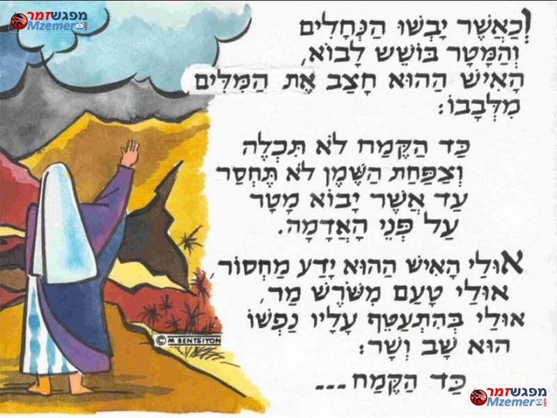 [1051]כד הקמח