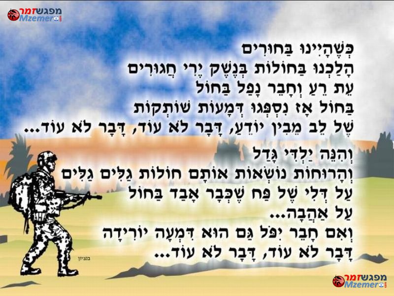[1116]כשהיינו ילדים