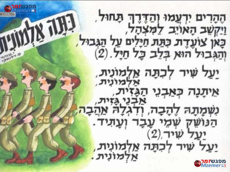 [1121]כתה אלמונית