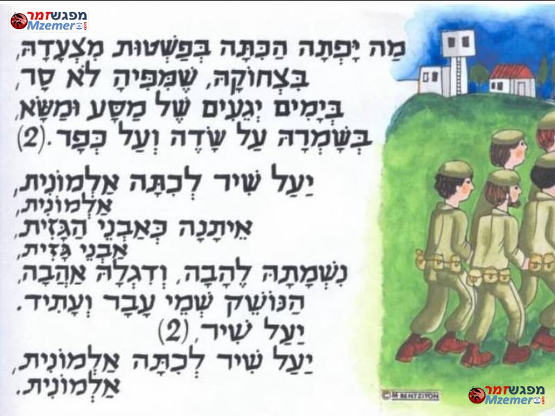 [1121]כתה אלמונית