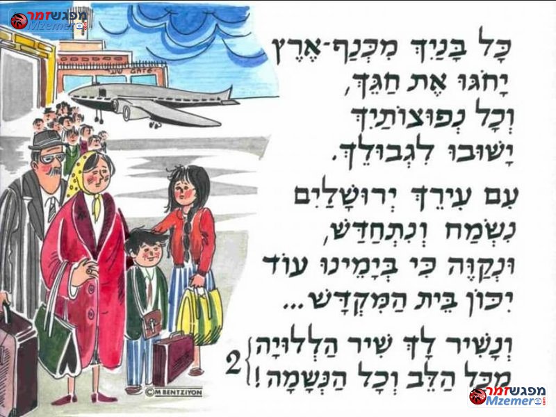 [1145]לארצי יש יום הולדת