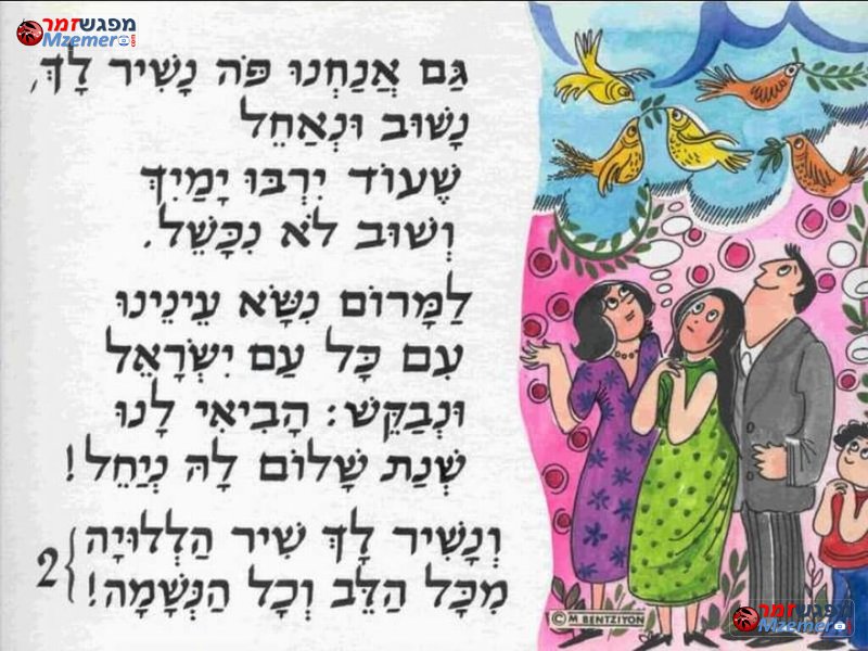 [1145]לארצי יש יום הולדת