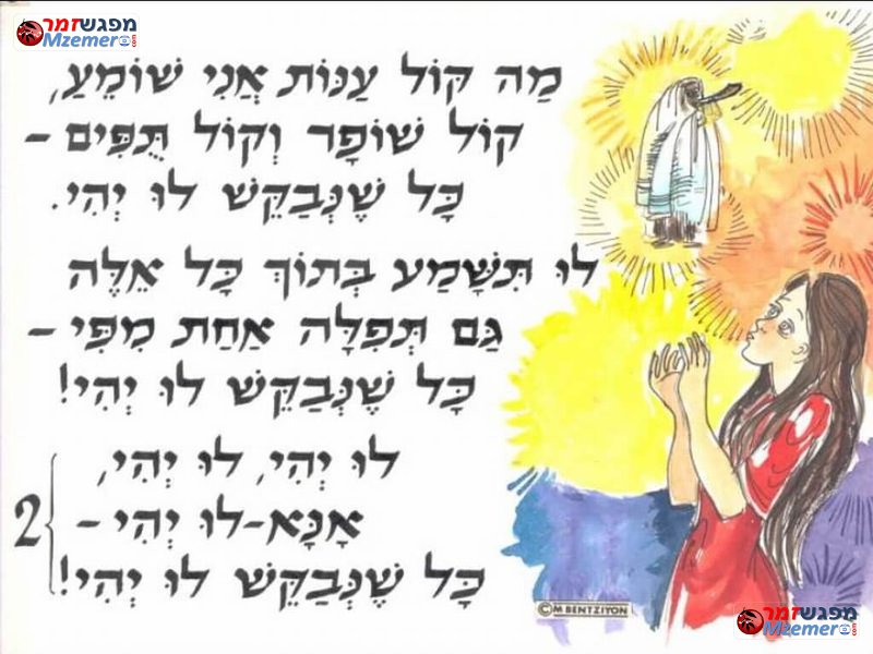 [1163]לו יהי