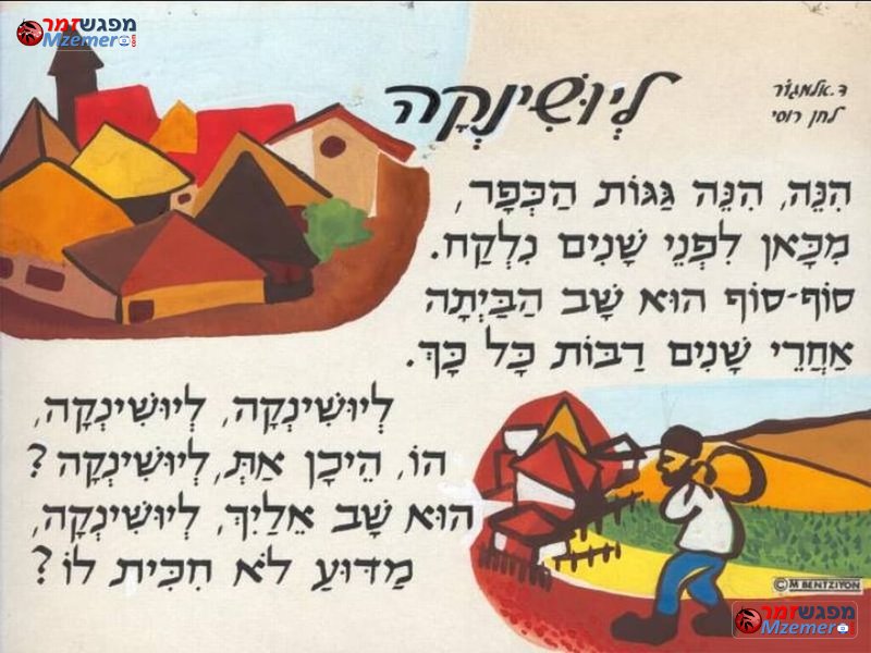 [1175]ליושינקה