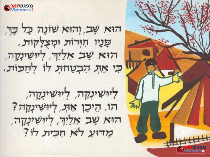 [1175]ליושינקה