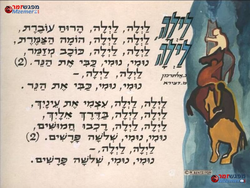 [1188]לילה לילה