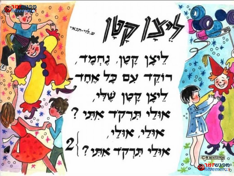 [1196]ליצן קטן