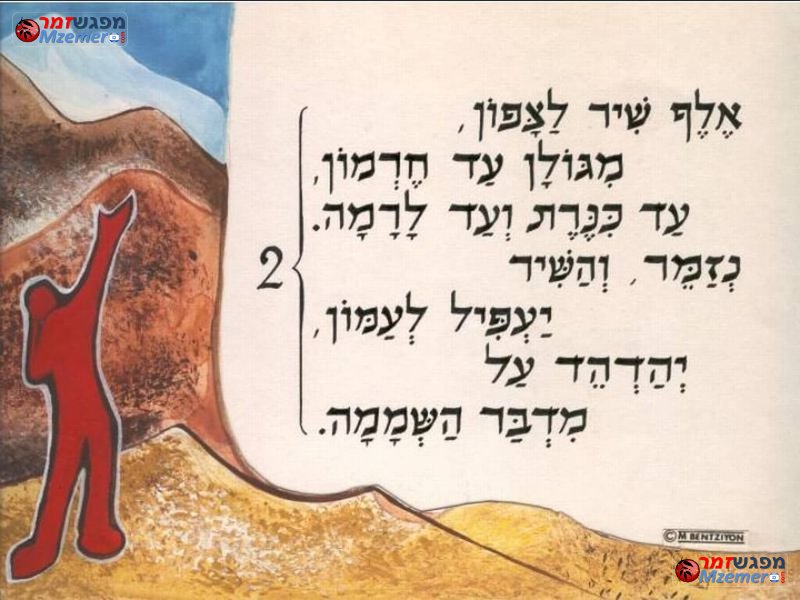 [1231]לצפון באהבה
