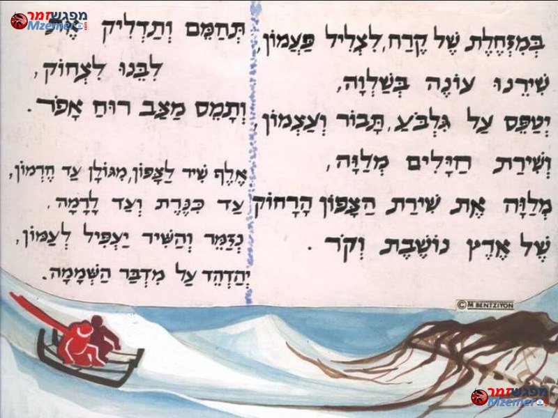 [1231]לצפון באהבה