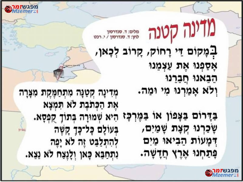 [1249]מדינה קטנה