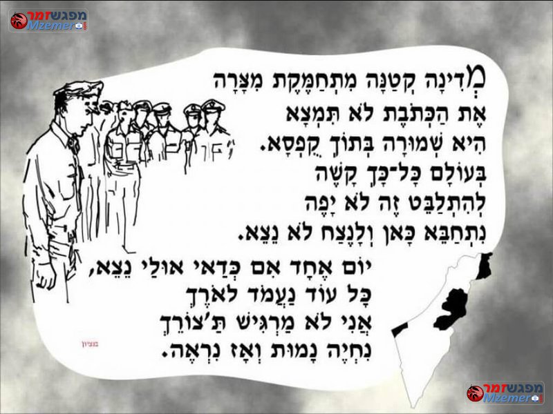 [1249]מדינה קטנה