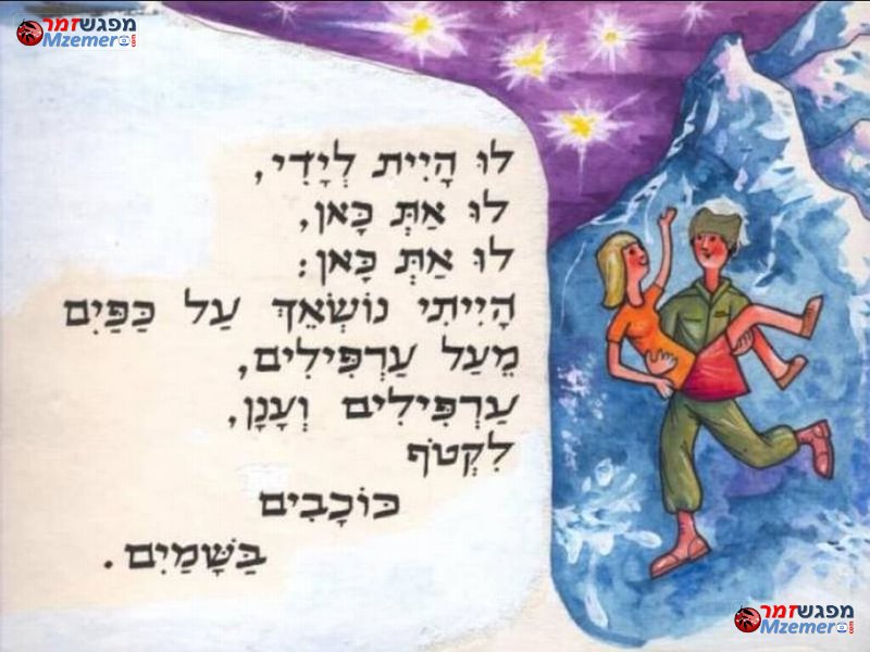 [1328]מלכות החרמון