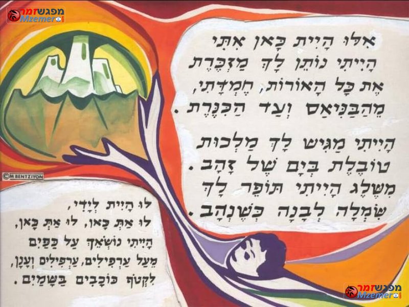 [1328]מלכות החרמון