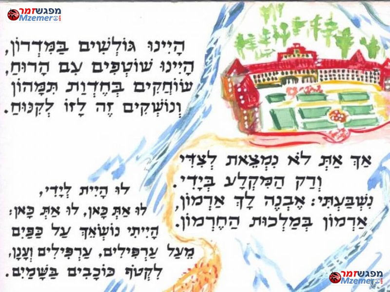 [1328]מלכות החרמון