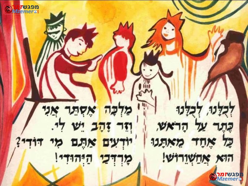 [1364]משחק פורים