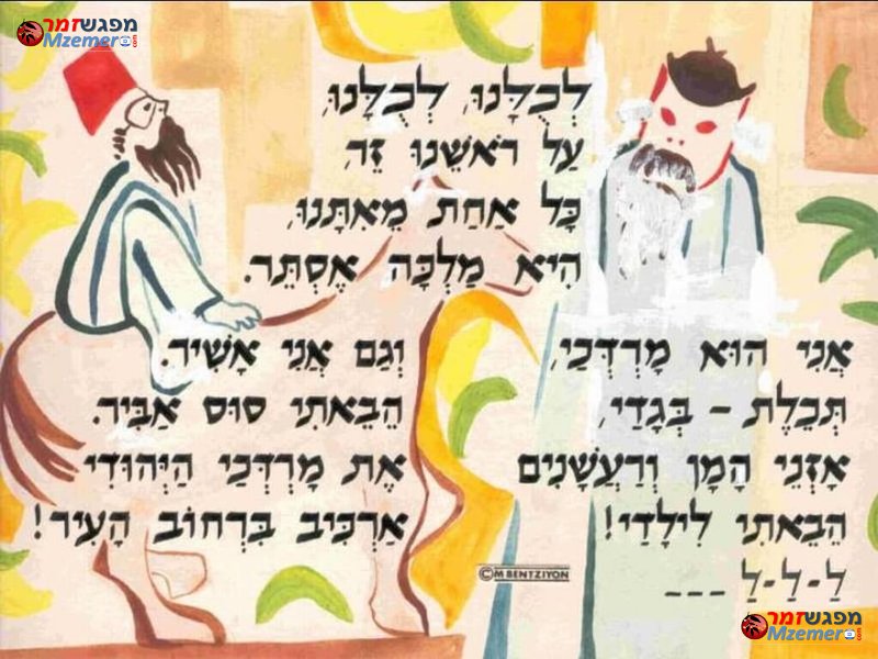 [1364]משחק פורים