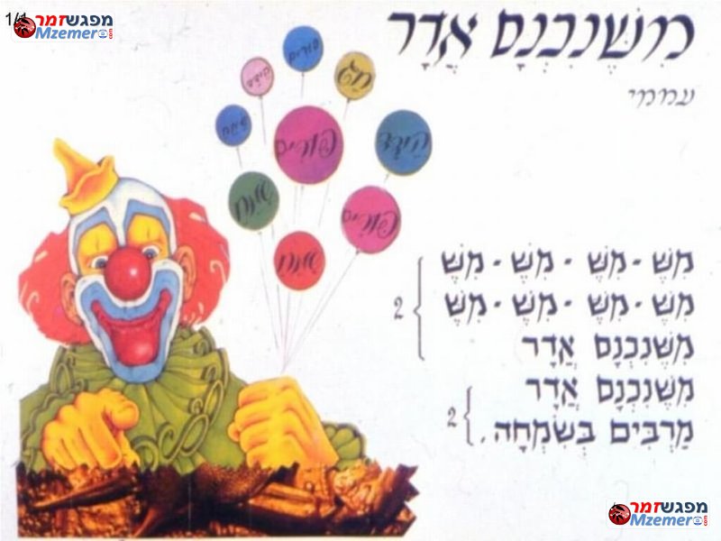 [1367]משנכנס אדר