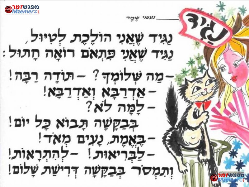 [1381]נגיד