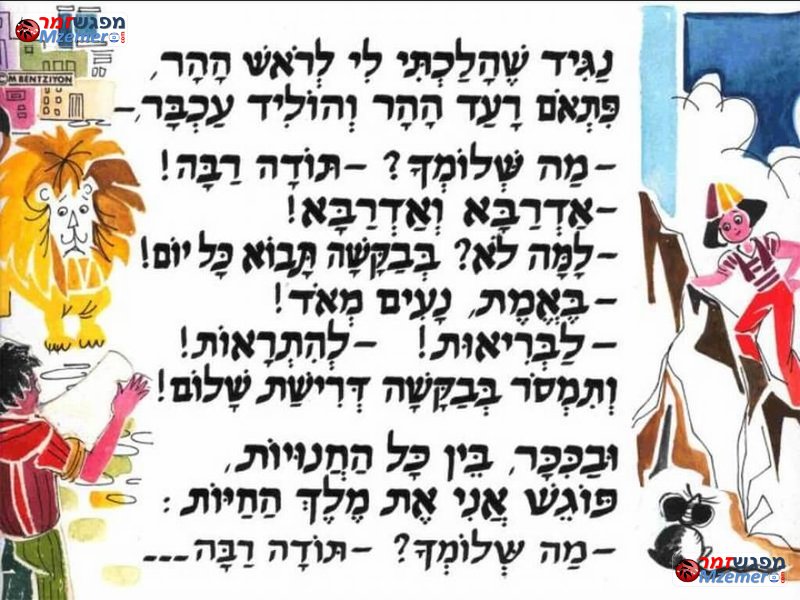 [1381]נגיד