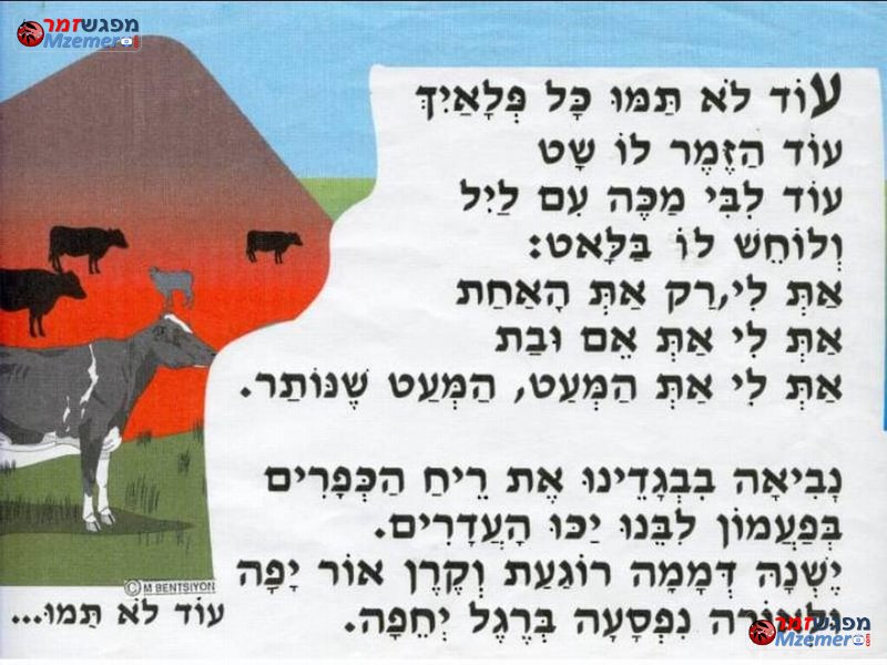 [1489]עוד לא תמו כל פלאייך