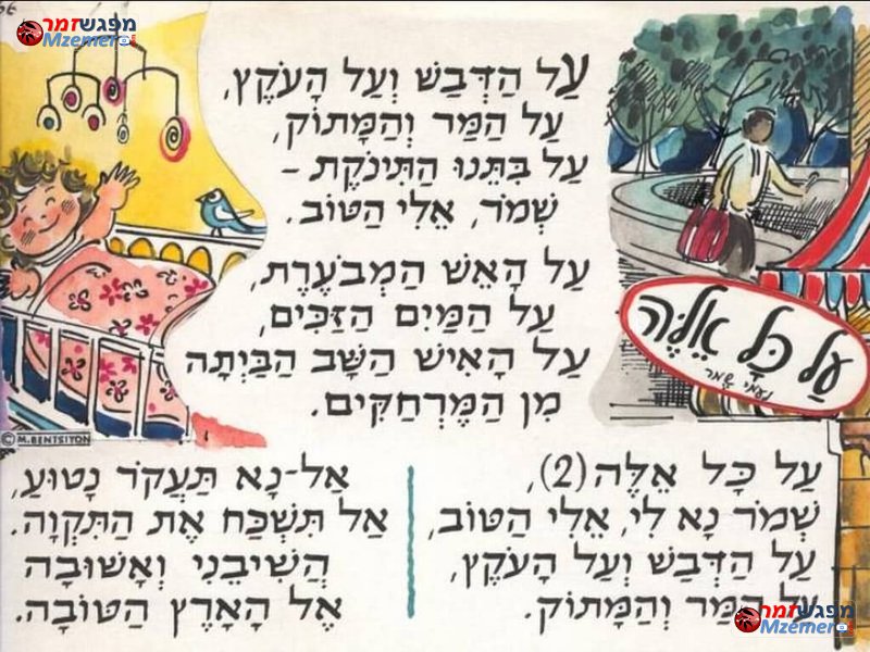 [1524]על כל אלה