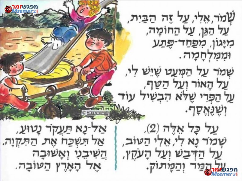 [1524]על כל אלה
