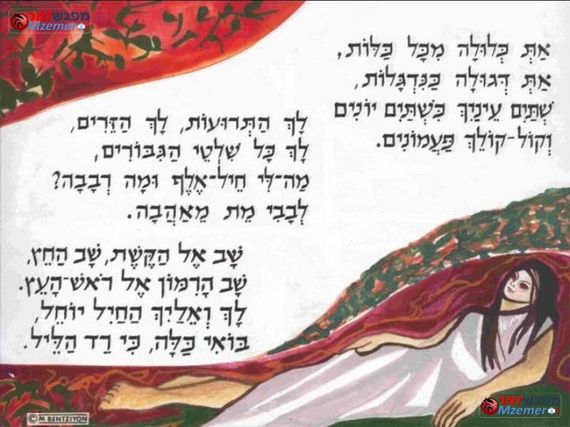 [1550]עץ הרימון