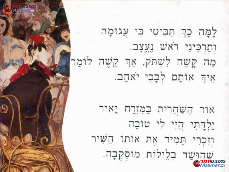 [1566]ערבי מוסקוה