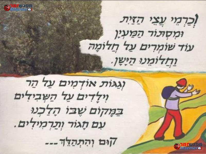 [1636]קום והתהלך בארץ