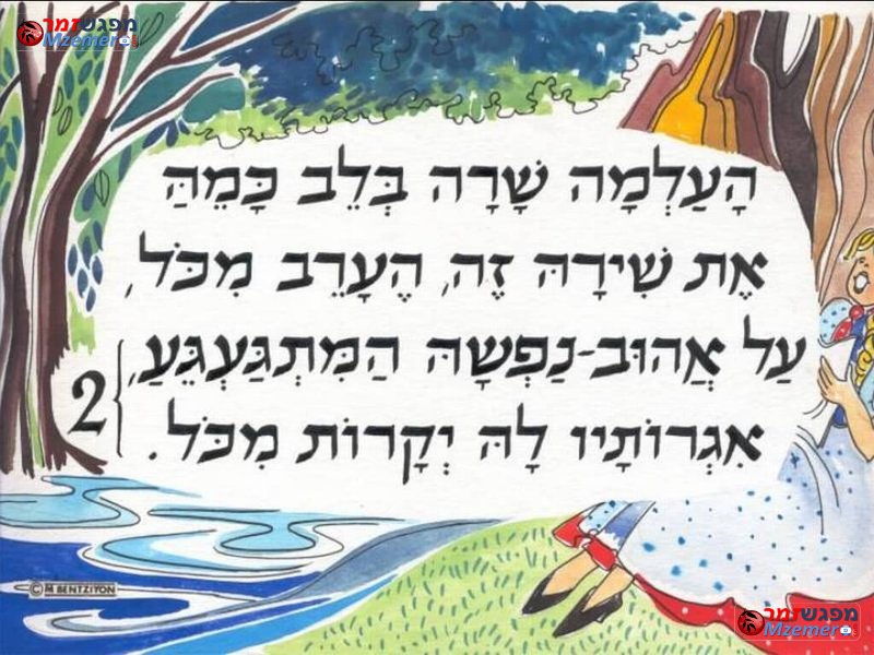 [1644]קטיושקה