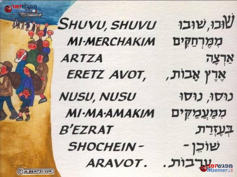 [1712]שאו ציונה