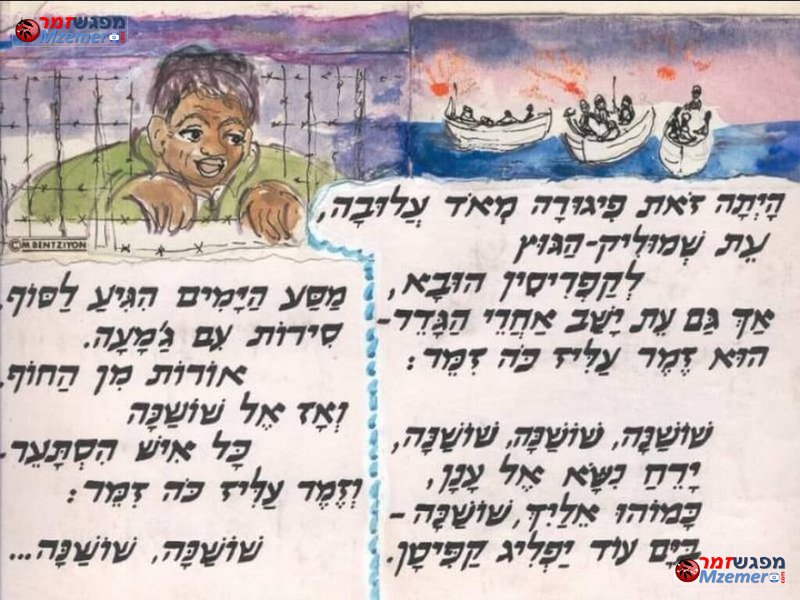 [1745]שושנה