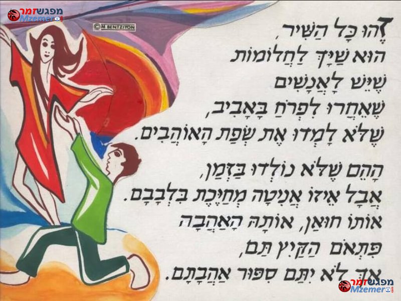 [1765]שיר אהבה ישן