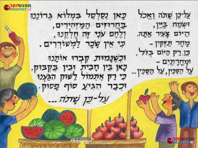 [1816]שיר השוק