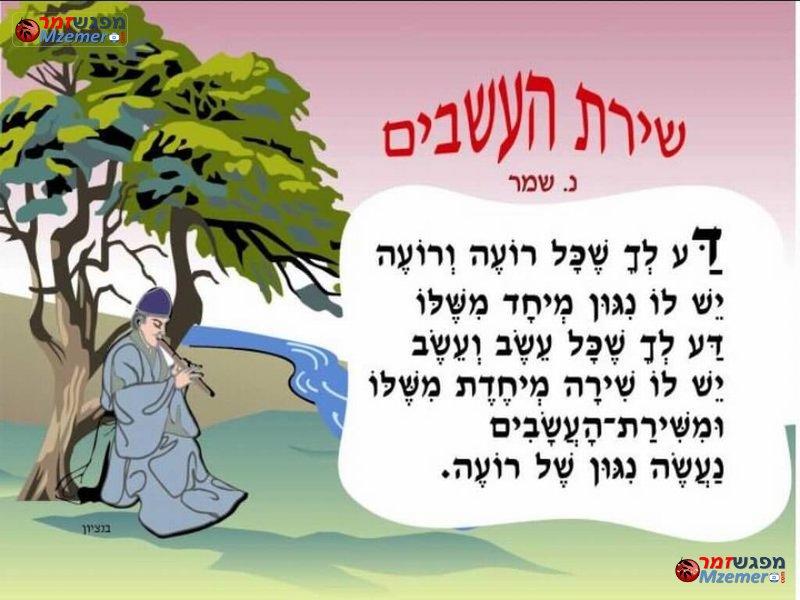 [1871]שירת העשבים