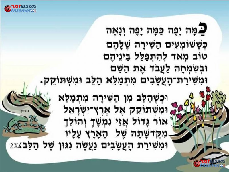 [1871]שירת העשבים