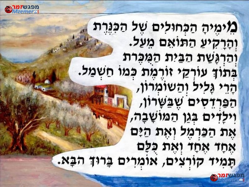 [1887]שלום לך ארץ נהדרת