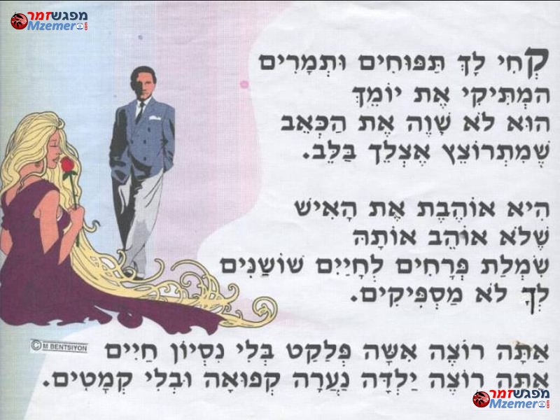 [3015]תפוחים ותמרים