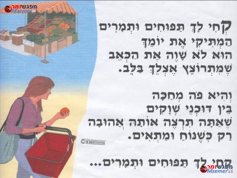 [3015]תפוחים ותמרים