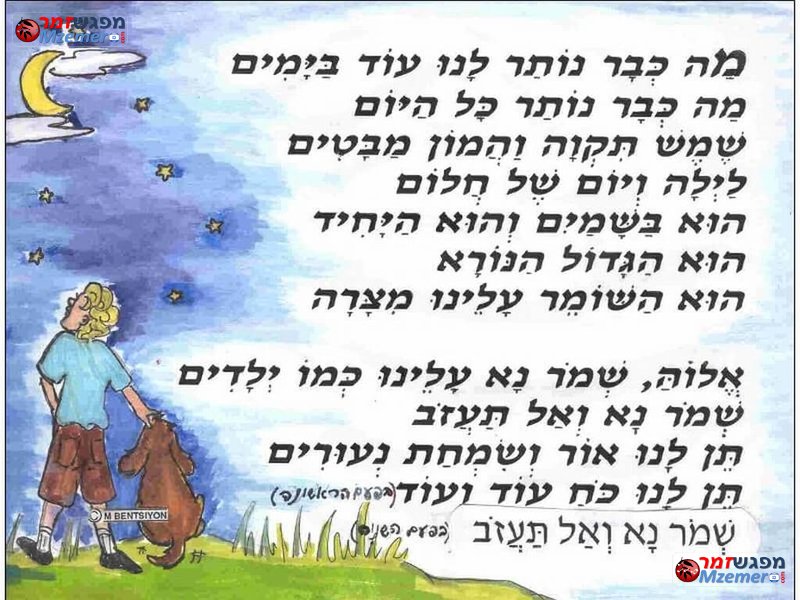 [3016]תפילה