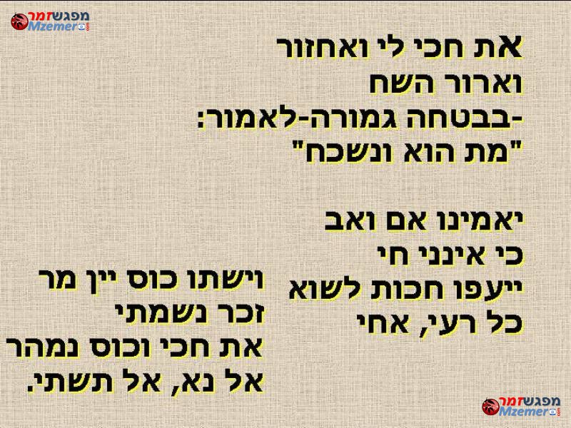 [272]את חכי לי