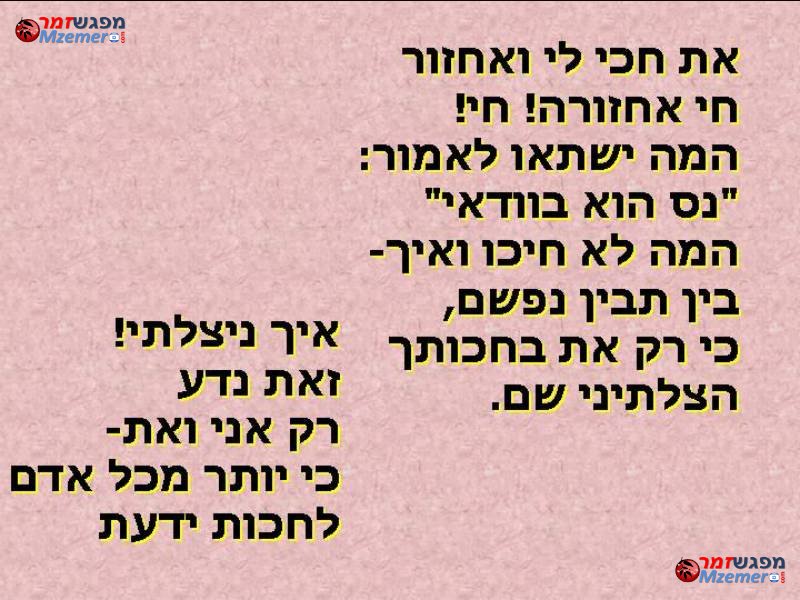 [272]את חכי לי