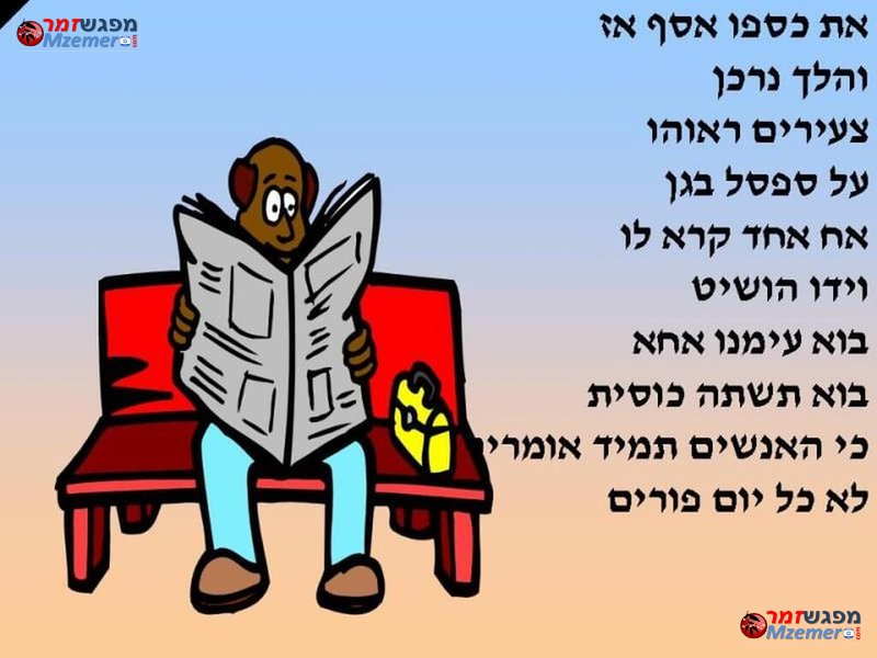 [1132]לא כל יום פורים