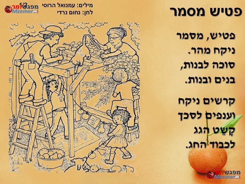 [1577]פטיש מסמר