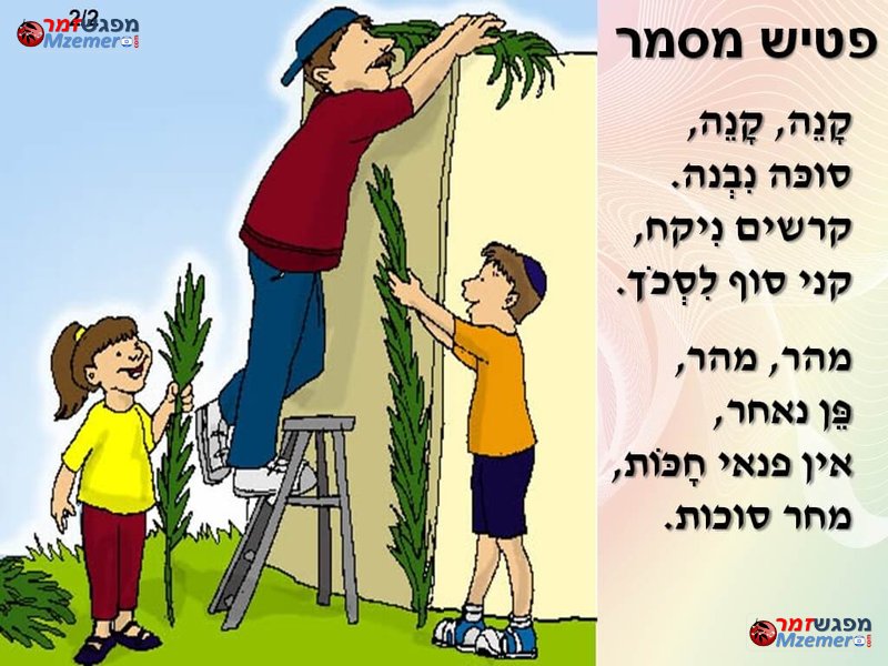 [1577]פטיש מסמר